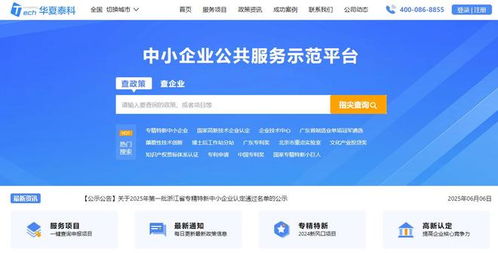 深圳市2025年度技術(shù)轉(zhuǎn)移和成果轉(zhuǎn)化項目支持強度與申請條件解析