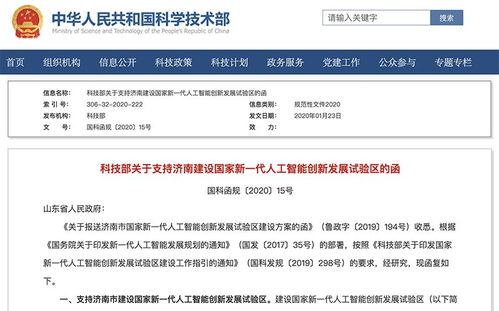 科技部再發(fā)支持函，四城獲批建設(shè)國(guó)家級(jí)AI試驗(yàn)區(qū)——京雄AI前沿一周要聞聚焦